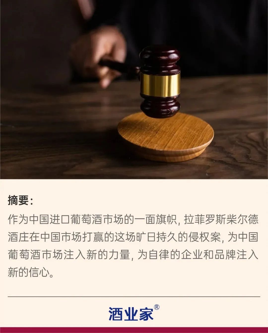 多年以来中酒展组委会已经拒绝了数以千计疑似山寨、擦边球、品质低劣企业的参展申请