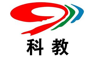 传播先进思想、推广科学技术、弘扬民族文化、培养四有新人&