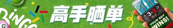 他挑选了两场欧洲杯、一场美洲杯和一场亚冠赛事